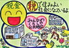 「作品展示会場のご案内です。　【第11回　税に関する絵はがきコンクール】」