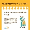 2階水回りのデメリット「2階水回りリフォームってできるの？【宮崎市／リフォーム／塗り替え／外壁塗装／屋根防水／防水／雨漏り】」