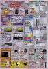 「４月販促チラシのご案内」