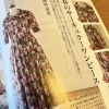 「お洋服作ってみませんか？【洋裁教室】」