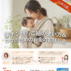 楽チン抱っこ紐の使い方xママのためのお金のお話し会