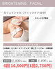 「＼ついに解禁！光フェイシャル・モニター募集／【宮崎 ひなたまちのサロンlihi】」