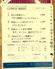 1/9. ご提供ランチメニュー「1/8. ご提供ランチメニュー」
