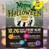 「ハロウィンイベントのお知らせ」