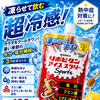 リポビタンアイススラリー