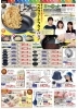 4月1回の注文書「今週はいよいよ4月1回の注文書配布♫」