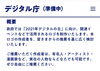 「ロゴ作成者の推薦をお願いします。…って！」