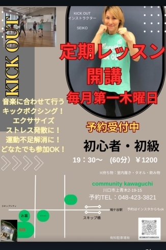 🤛kickoutエクササイズ「🌈10月ã®ãŠçŸ¥ã‚‰ã›&ðŸ‰ã€