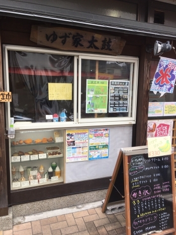 ゆず家太鼓 下関ランチ 定番から穴場スポットまで 絶品 下関ランチ特集 まいぷれ 下関市 ゆず家太鼓 下関ランチ 定番から穴場スポットまで 絶品 下関ランチ特集 まいぷれ 下関市