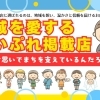 地元の未来を支える、心ある企業とお店