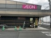 「2月5日（木）おはようございます　買取のべおか　高価買取」