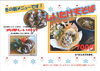 肉厚しいたけイメージ「新メニュー　しいたけ天そば・うどん　　１月８日から登場～！！」