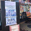 「ただいま、1000円以上お買い上げで扇子プレゼント中❗️」