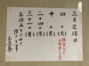 「桃上用まんじゅう♪」