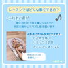 「【音楽教室・磯子区】リトミックって何歳からできるの？どんなレッスンをするの？乳幼児期に始めるメリットを紹介！」