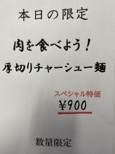 「明日も限定ラーメンやりますよー^ ^花やラーメンです^ ^」