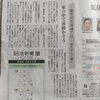 「低体温なんとかしなきゃ❗️」