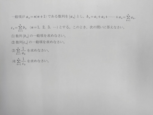 今回の問題です。「ご入学おめでとうございます！」