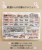 日替わりメニュー「桜開花🌸」