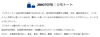共感できる素敵な取り組みなブランド「新商品入荷のお知らせ！　ジモトート八王子　デザイン　トートバッグ　&　ステッカー　販売開始しています。地元八王子が好きな方、または八王子お土産。おしゃれな八王子トートバッグはオススメです。802 天狗」