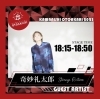 「「かわにし音灯り2023」タイムテーブル発表！キャンドルナイトと音楽の祭典」