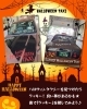 「【ラッキータクシー】ハロウィンタクシー🎃👻🚖💜🧡」