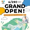 【4/29開園】海南市「海南ハレアメ」ついにオープン！オープニングイベント情報も♪｜海南市民防災公園・海南市体験学習館　海南ハレアメ