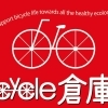 cycle倉庫