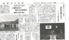 「【舞鶴市民新聞・発行案内】 12/8（火）第3468号」