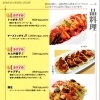 ←一品料理