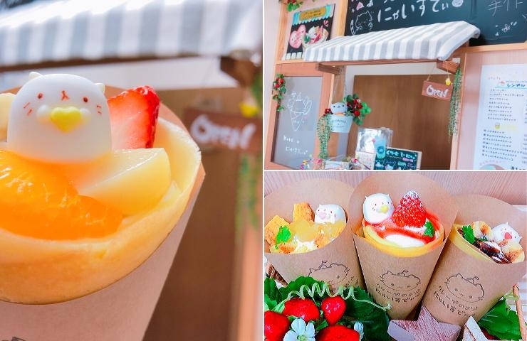 クレープのお店にゃいすでぃ 福井カフェ スイーツ特集 まいぷれ 福井 クレープのお店にゃいすでぃ 福井カフェ スイーツ特集 まいぷれ 福井