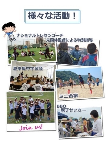 サッカー 海老江 リベルタ大阪フットボールクラブ 福島区のサークル特集 まいぷれ 大阪市福島区 サッカー 海老江 リベルタ大阪フットボールクラブ 福島区のサークル特集 まいぷれ 大阪市福島区