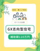 「家づくりで活用できる補助金制度💰️「みらいエコ住宅2026事業」をご存知ですか？🔍️」