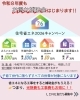 「6月のイベントのお知らせ」