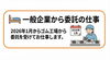 らしくワークの仕事「らしくワークのお仕事　/小樽　就労継続支援B型　らしくワーク②」
