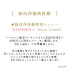 脳洗浄施術体験します！「5月サロンスケジュールお知らせです！【宮崎市 LIHI 脳洗浄 筋膜リリース よもぎ蒸し 肌育】」