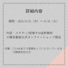 「🎈9月は防災月間！お得にまとめ買いキャンペーン！」