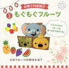 動物たちにフルーツをあげよう！「夏の思い出づくり♪7/31（金）ベビーマッサージ×親子撮影会 夏祭り【江戸川区・長島桑川コミュニティ会館】」