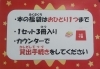 「【編集部ニュース】貸し出し用の本の福袋がご用意されています♪　@京都市伏見中央図書館  」