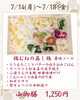 山御膳「【今週のお弁当のご紹介🌻🌻】」