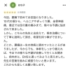 Google口コミ「Google口コミいただきました。」