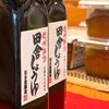 「🌱喜多屋醸造店 田舎しょうゆ【信州・下諏訪町の老舗川魚専門店】」
