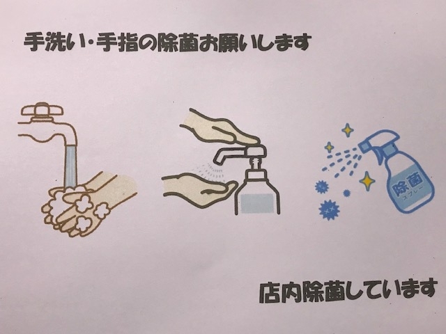 「まん防期間中　金・土・日　16時から20時まで営業致します♪」