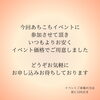 お会いできるのを楽しみにしてまーす「来月の講座になります」
