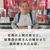 「地域のみんなに愛された肉のとおやまさん、惜しまれながら9月10日をもって閉店【まいぷれ村上・地域情報発信中！】」