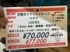 「【人気のマキタ】マキタの40V充電スライド丸ノコ"LS008G"、入荷しました！【お得に工具買うなら寄楽屋市川店】」
