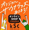 オンラインSHOPからもご購入いただけます！「オリジナルサウナハット　新デザイン登場♨」