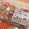 鶏皮の唐揚げ（塩味）