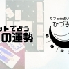 【３択タロットで占う】2026年4月の運勢