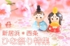22 ひな祭り特集 新居浜市 西条市 新居浜 西条 まとめのまとめ まいぷれ 新居浜市